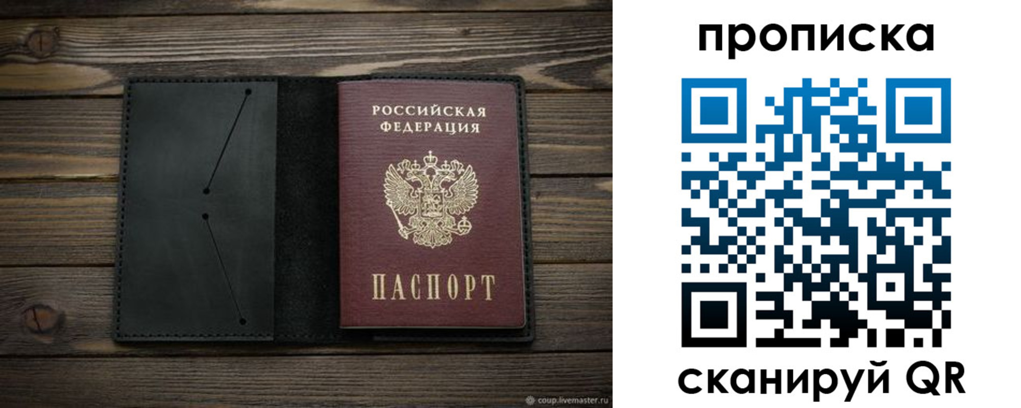 прописка для военкомата в Старой Купавне