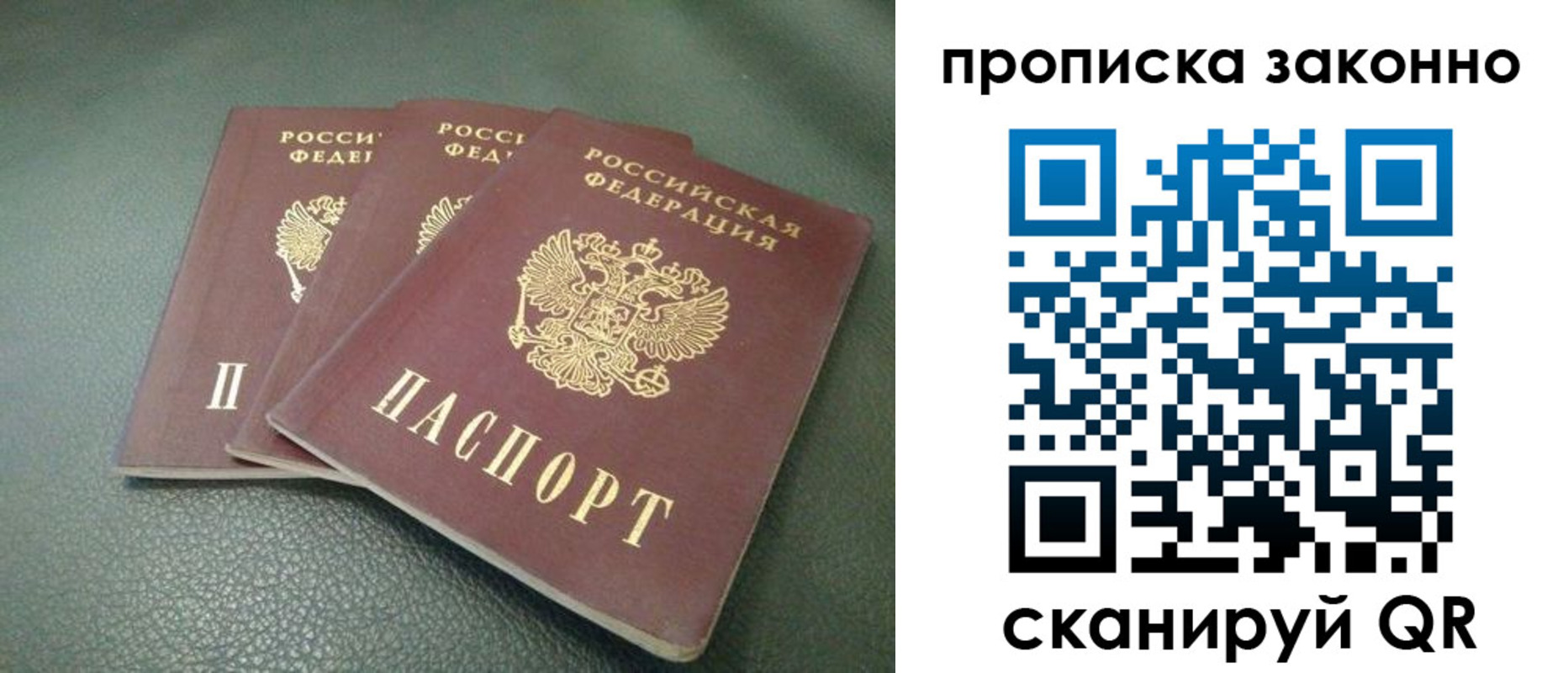 временная регистрация госуслуги в Старой Купавне