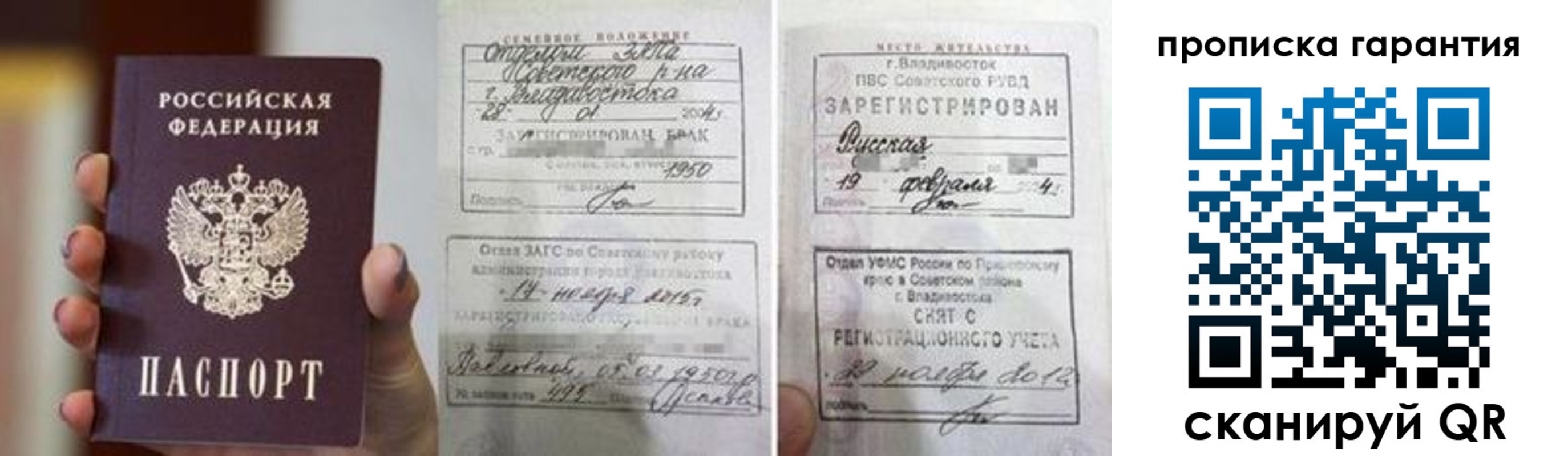 регистрация для школы в Старой Купавне