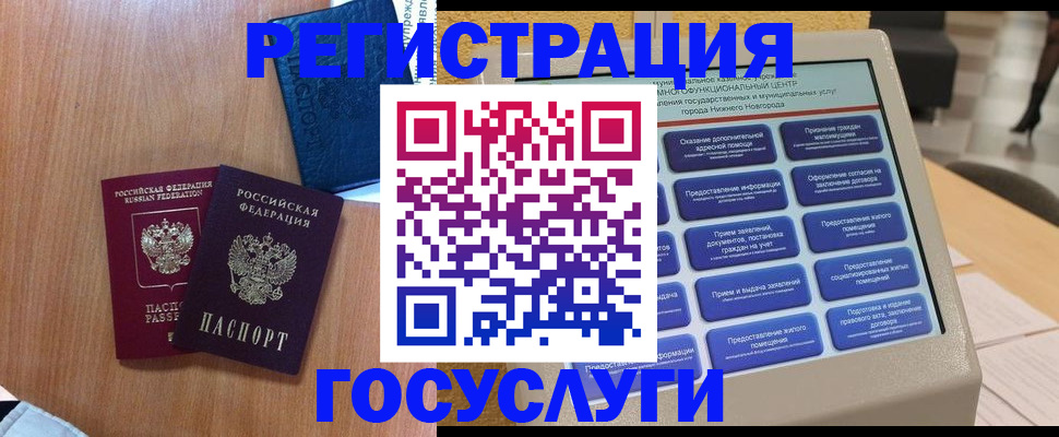 прописка ребенка в Старой Купавне