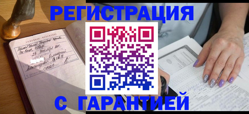 прописка ребенка в Старой Купавне